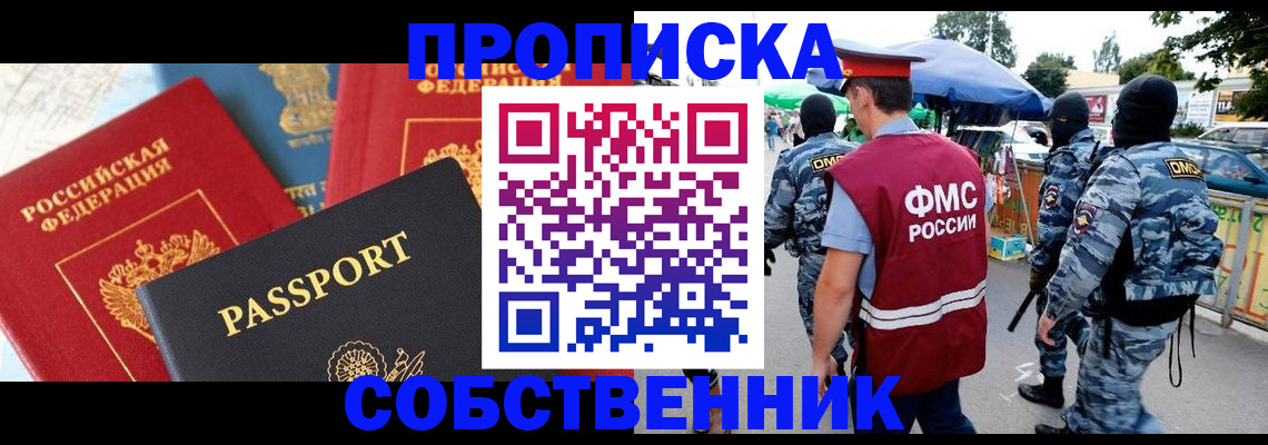 прописка поиск в Сосновом Бору